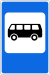Место остановки автобуса и (или) троллейбуса