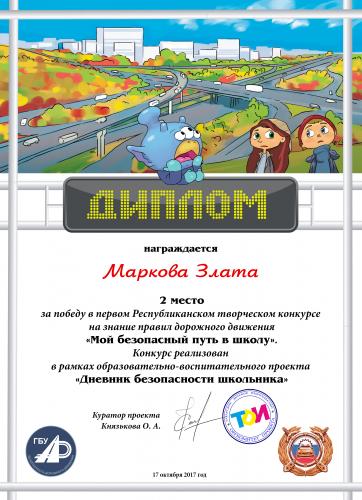 Конкурсы на знания дорожного движения Конкурсы на знания дорожного движения