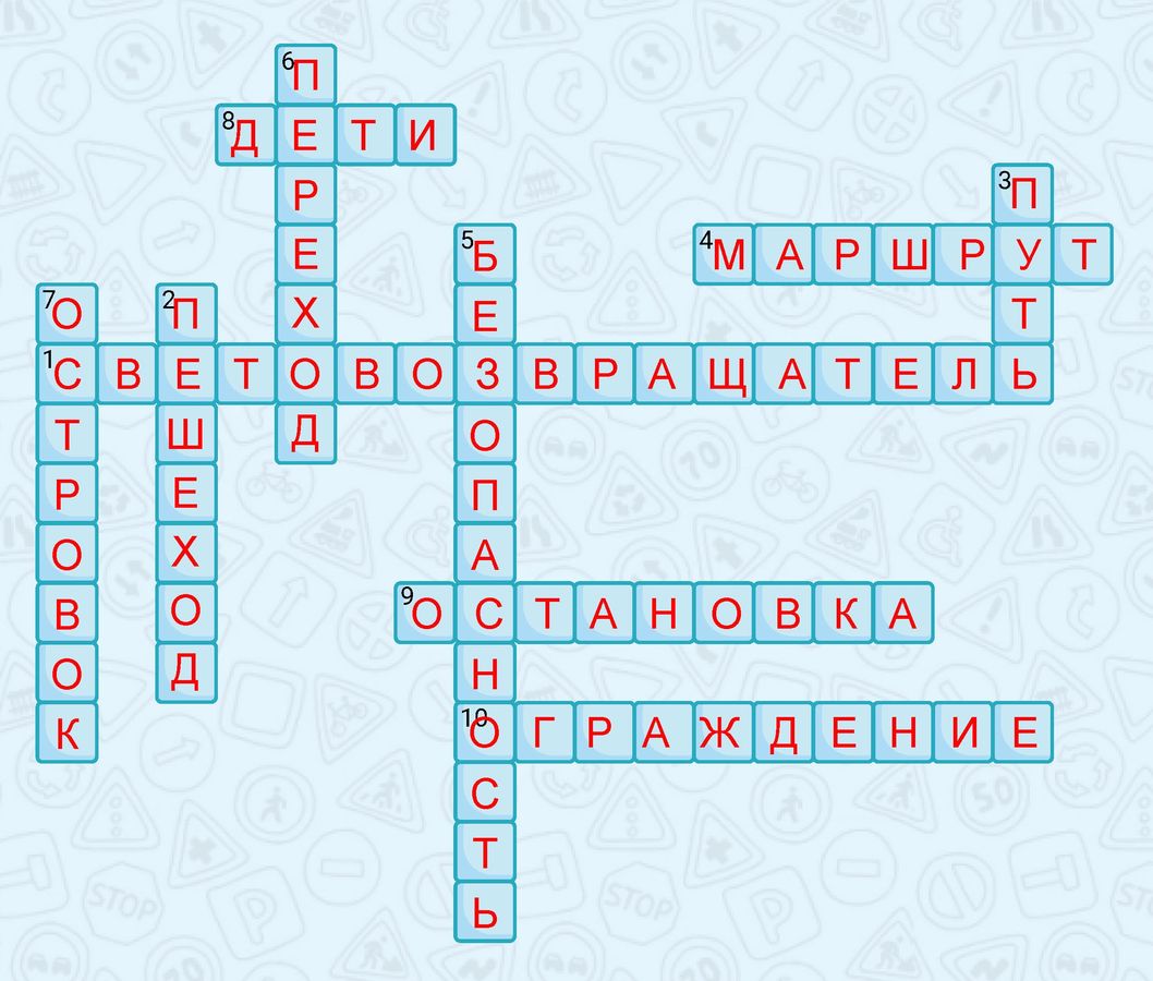 кроссворд