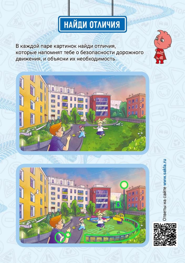 Ответ на ребус 10