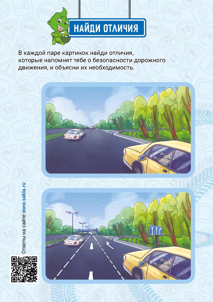 Ребус 11