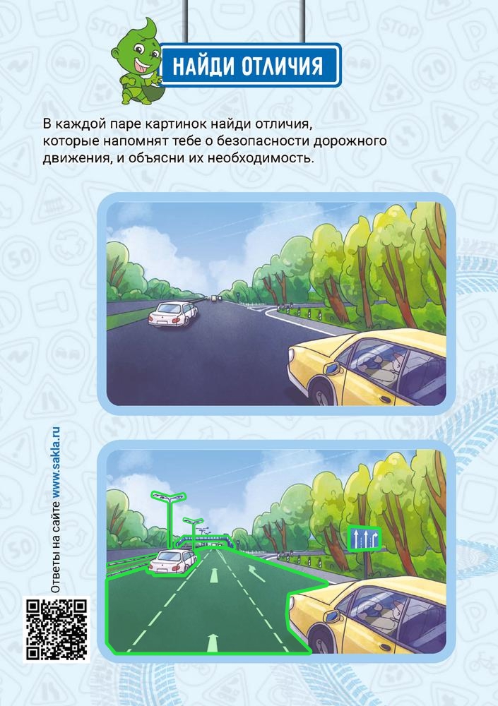 Ответ на ребус 11