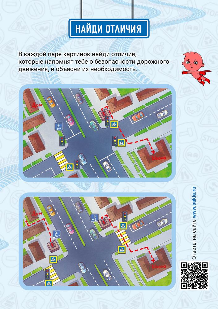Ребус 12