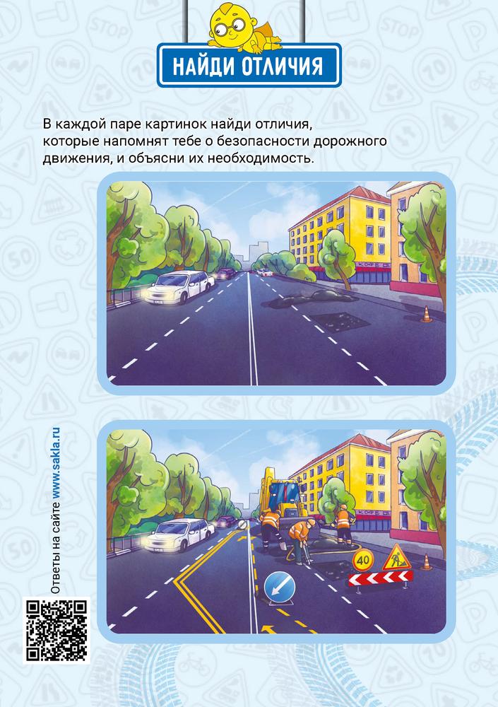 Ребус 13