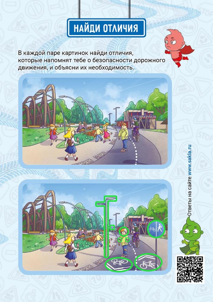Ответ на ребус 14