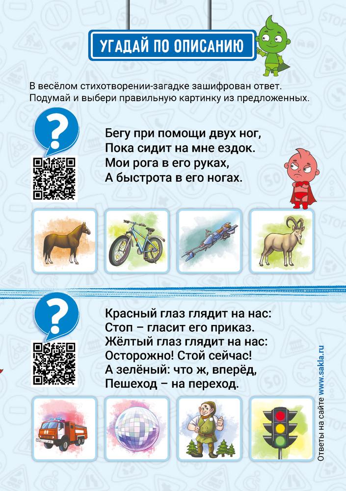 Ребус 2