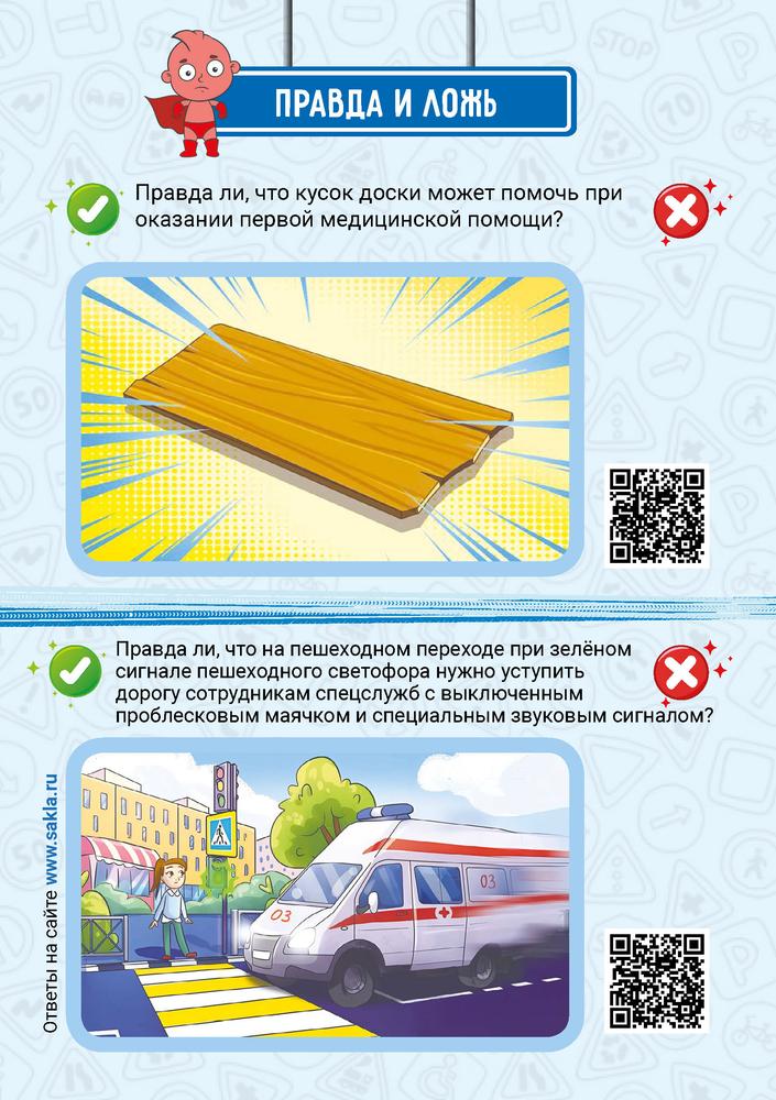 Ребус 3