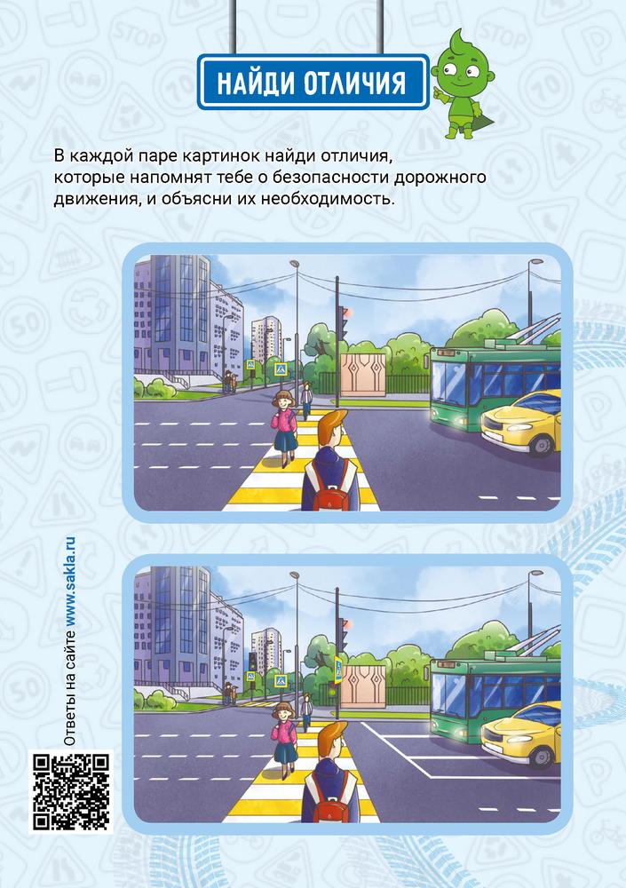 Ребус 5