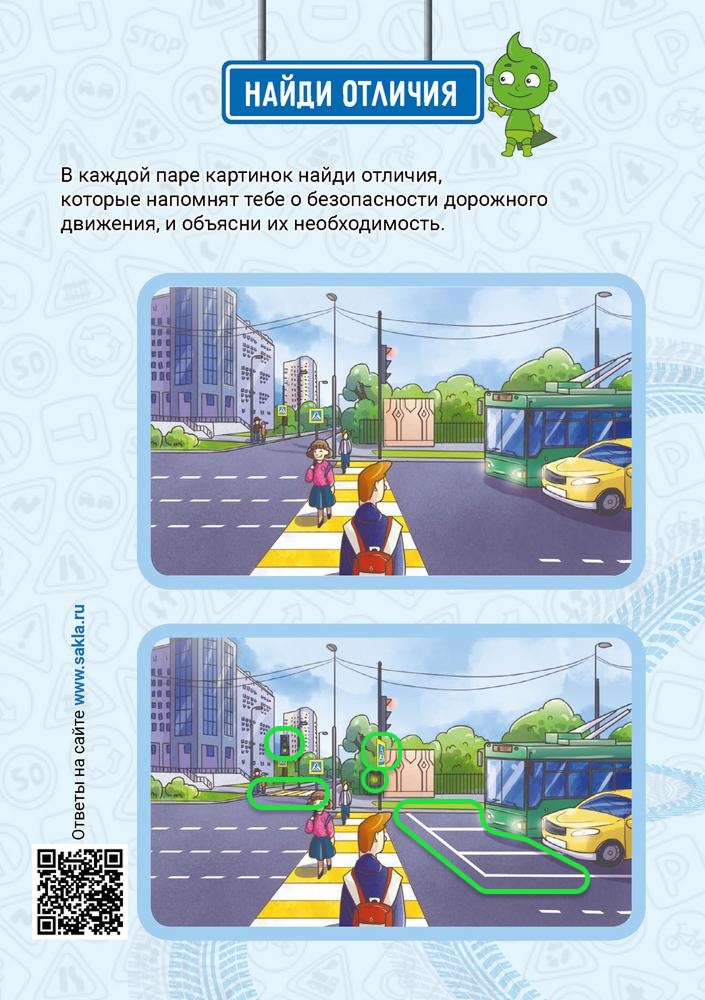 Ответ на ребус 5