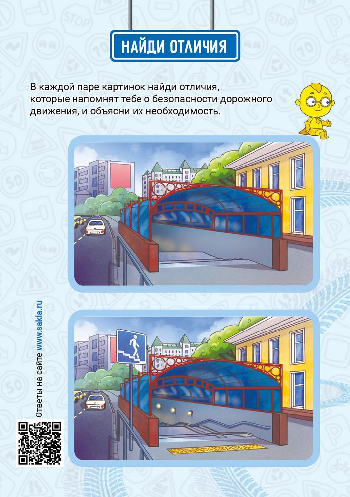 Ребус 9