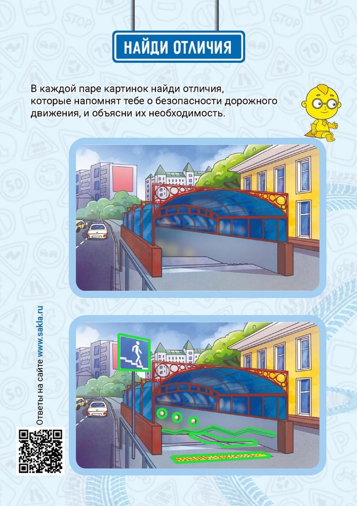 Ответ на ребус 9