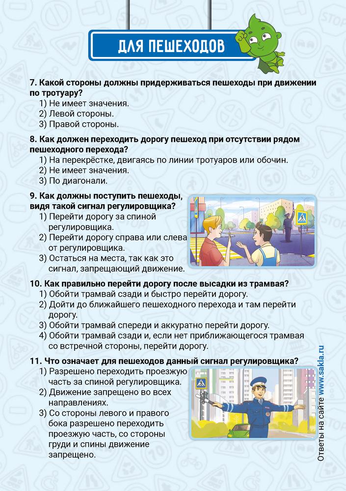 Ребус 2