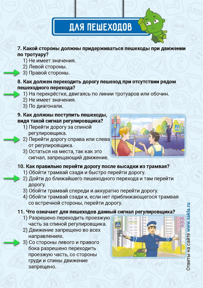 Ответ на ребус 2