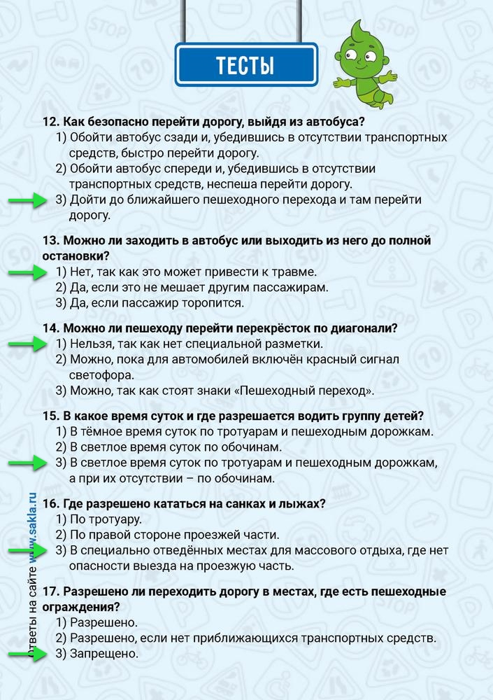 Ответ на ребус 1