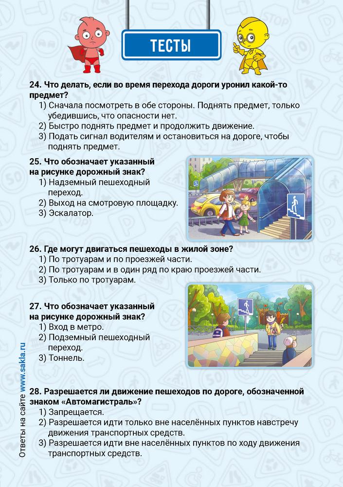 Ребус 1