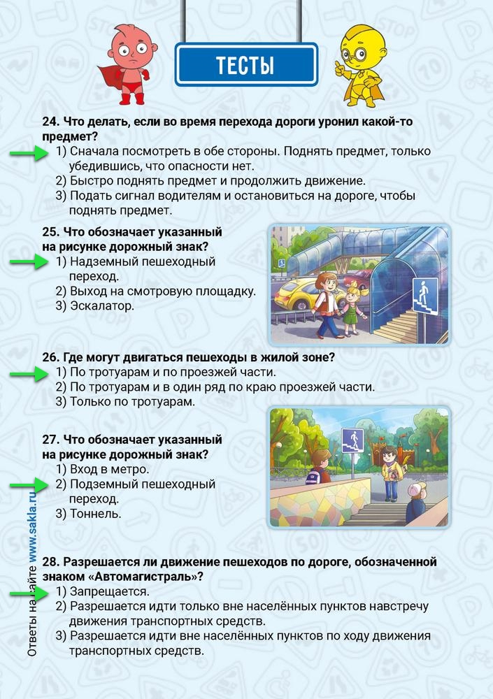 Ответ на ребус 1