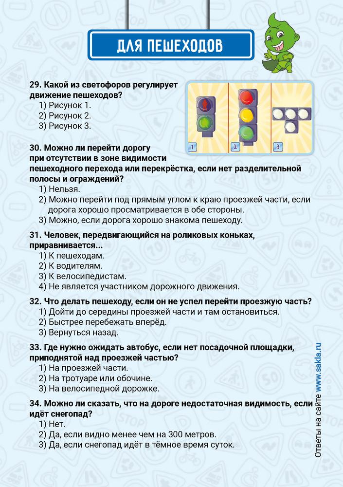 Ребус 2