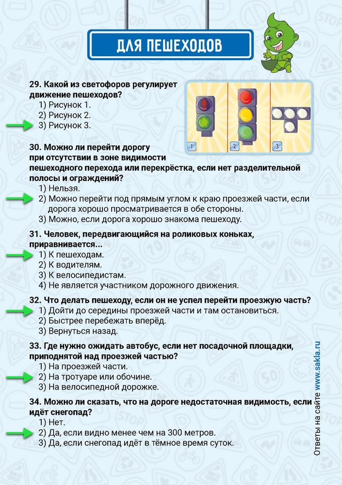 Ответ на ребус 2