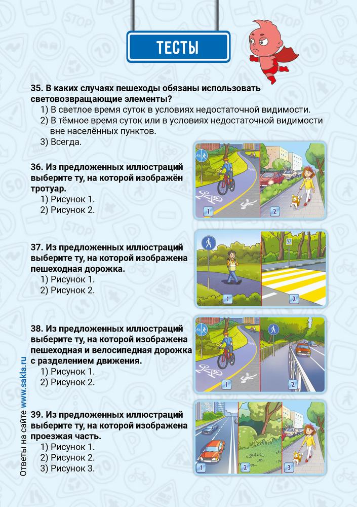Ребус 1
