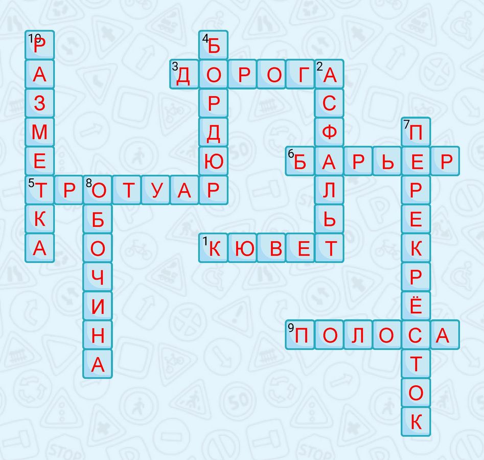 кроссворд