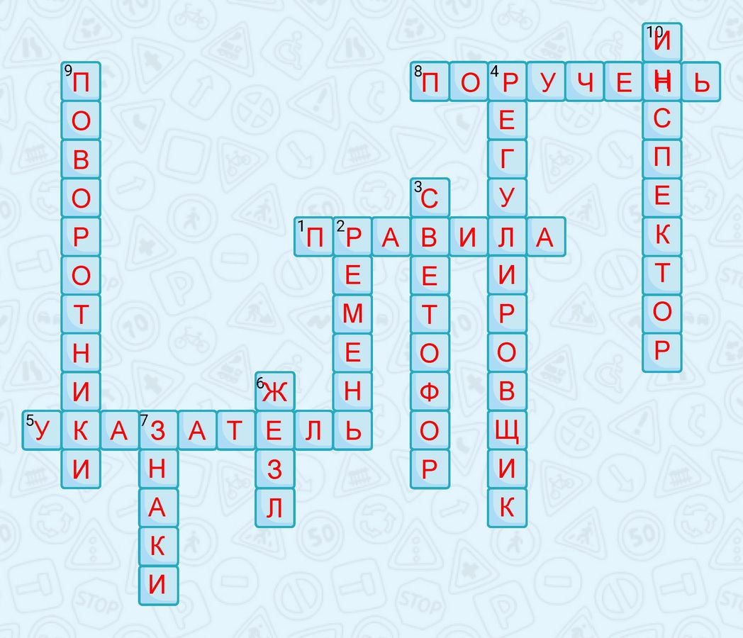 кроссворд