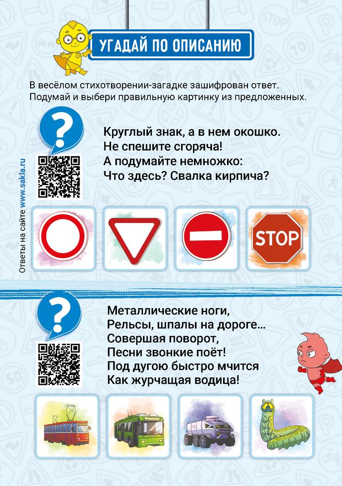 Ребус 1