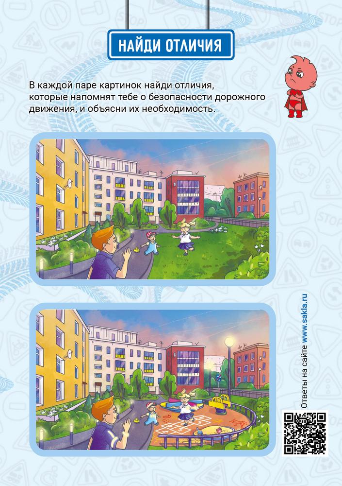 Ребус 10