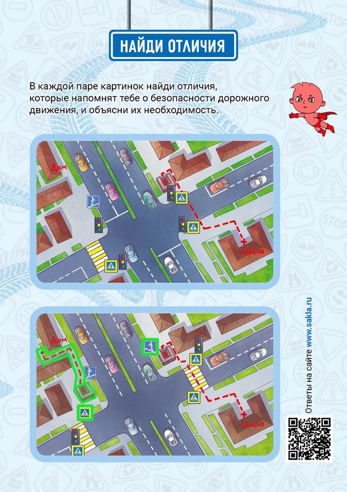 Ответ на ребус 12