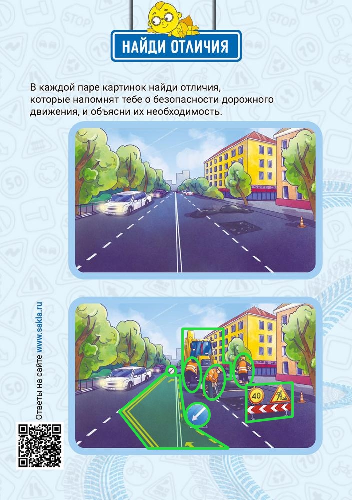 Ответ на ребус 13