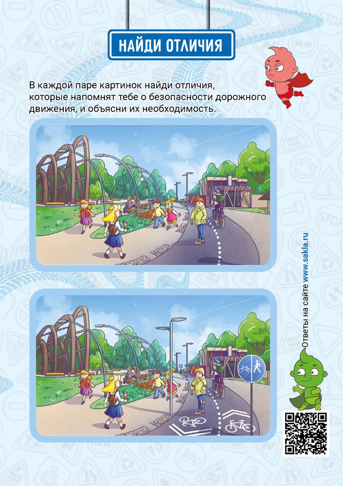 Ребус 14