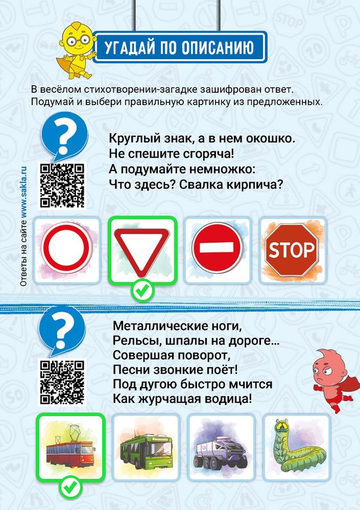 Ответ на ребус 1