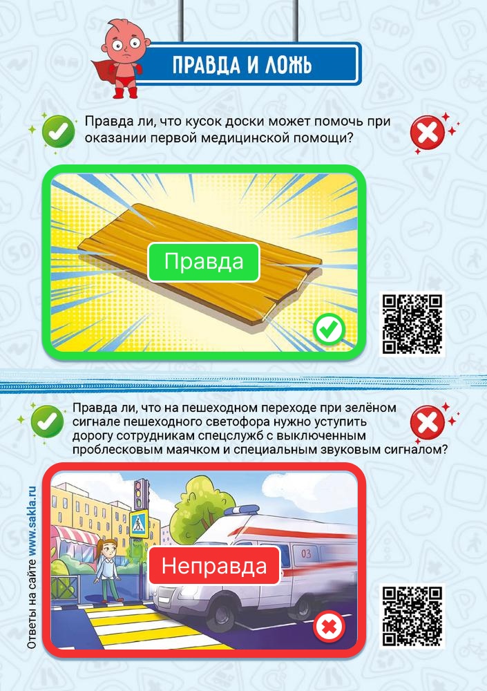 Ответ на ребус 3