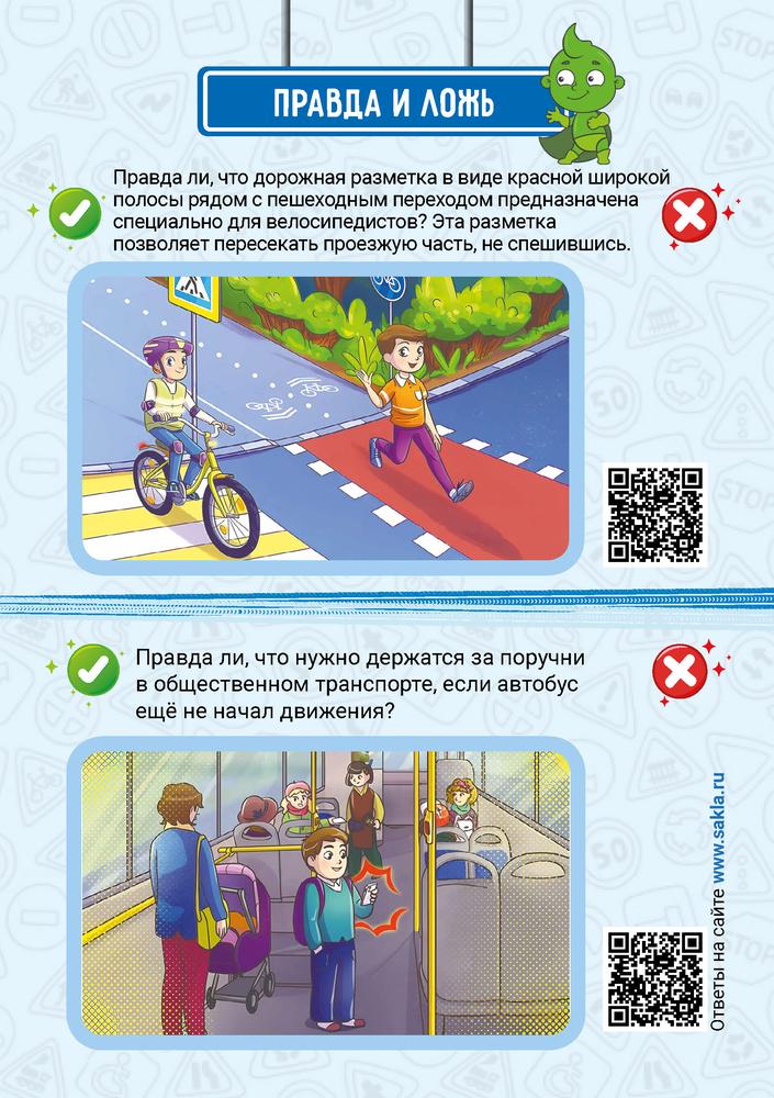 Ребус 4