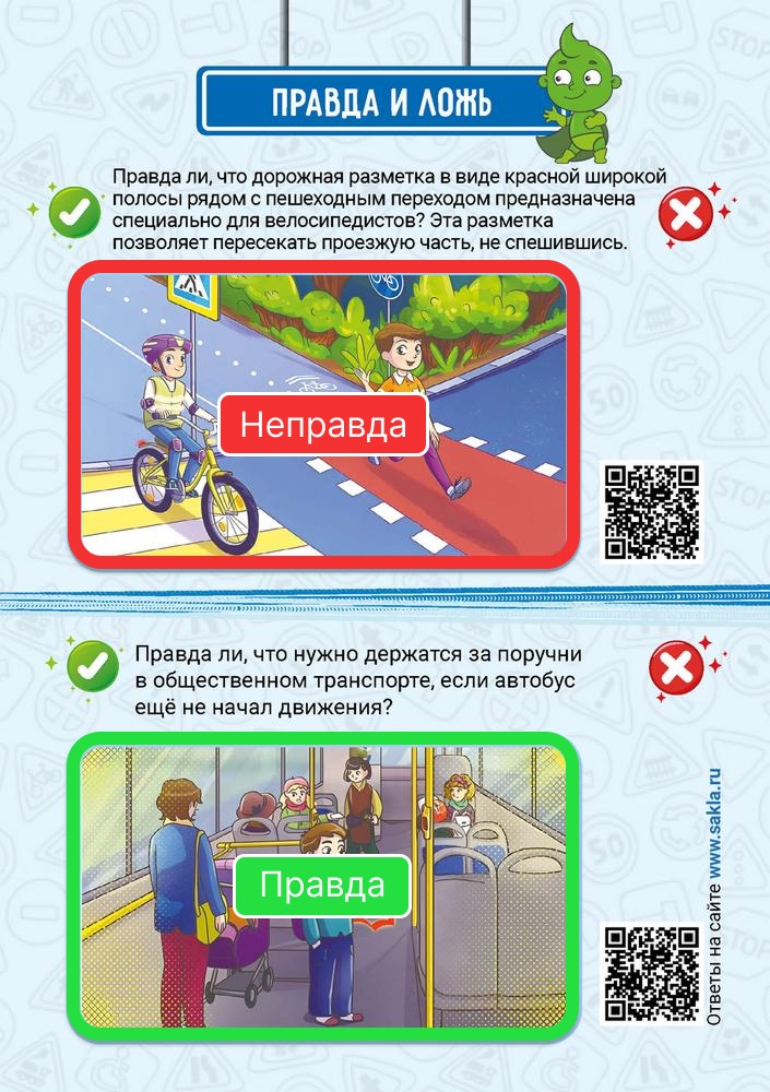 Ответ на ребус 4