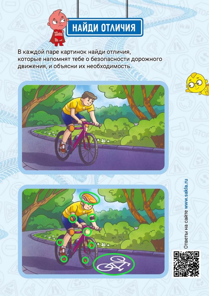Ответ на ребус 6