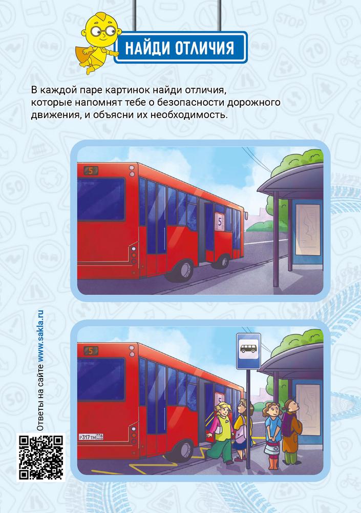 Ребус 7
