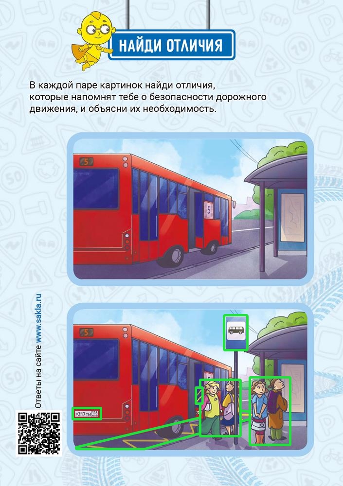 Ответ на ребус 7