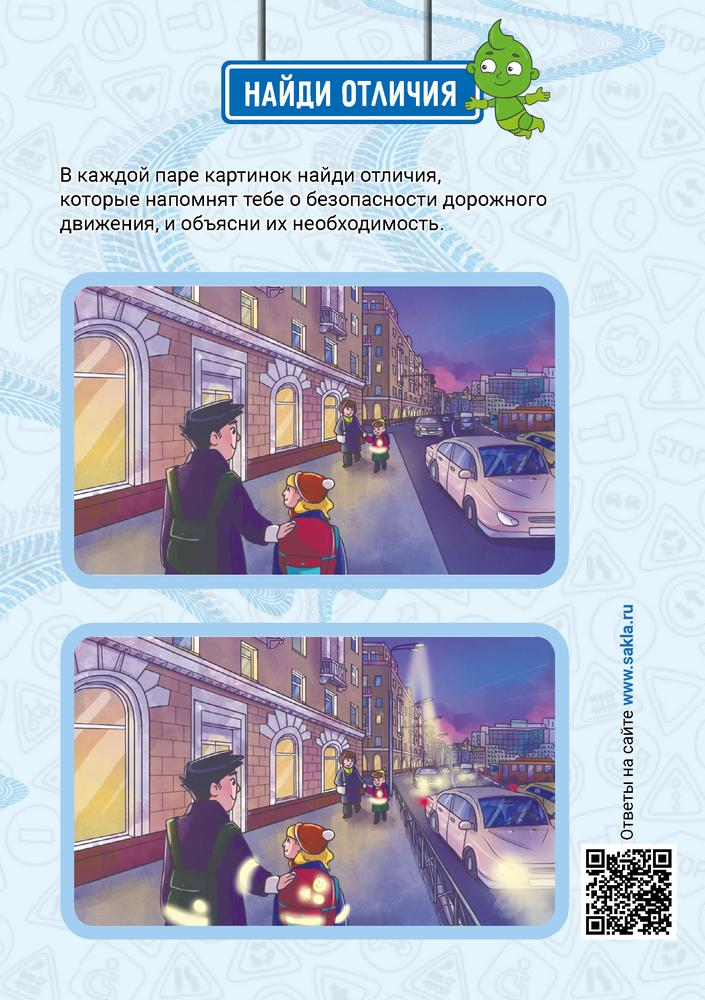 Ребус 8