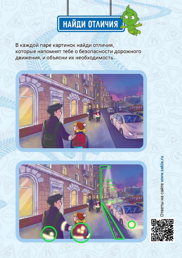 Ответ на ребус 8