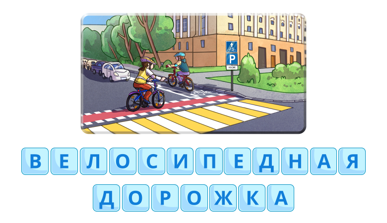 Ответ на ребус 11