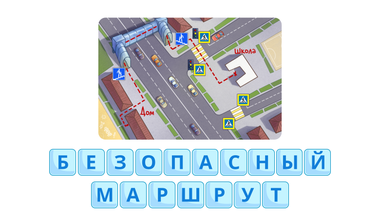 Ответ на ребус 12