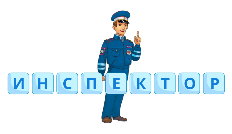 Ответ на ребус 4