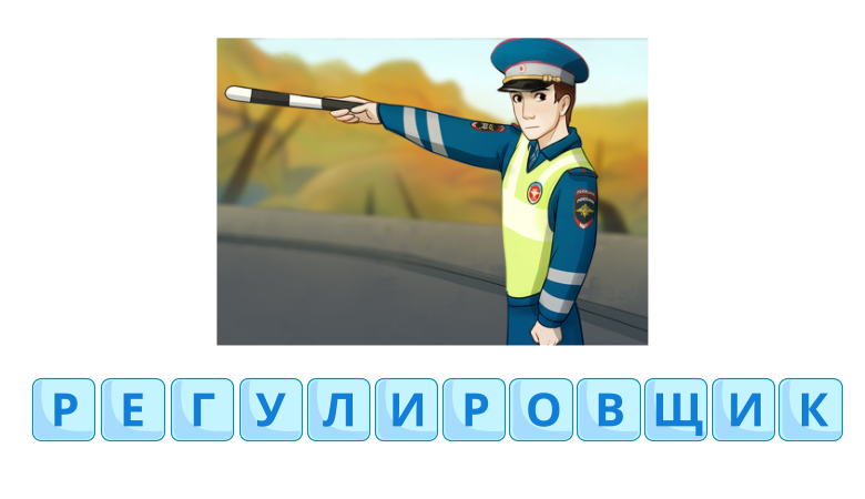 Ответ на ребус 7