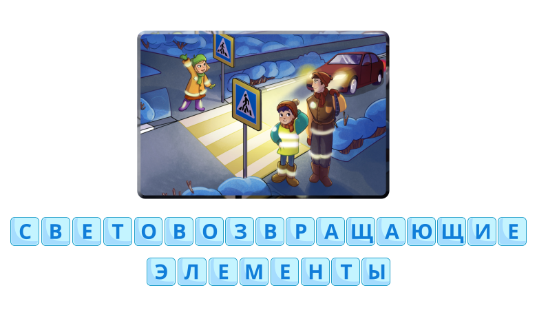 Ответ на ребус 8
