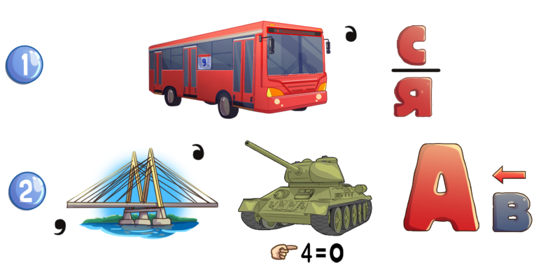 Ребус 9