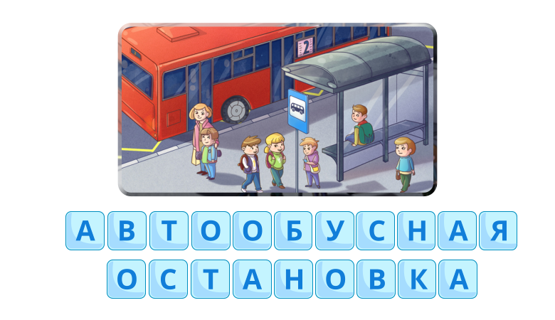 Ответ на ребус 9