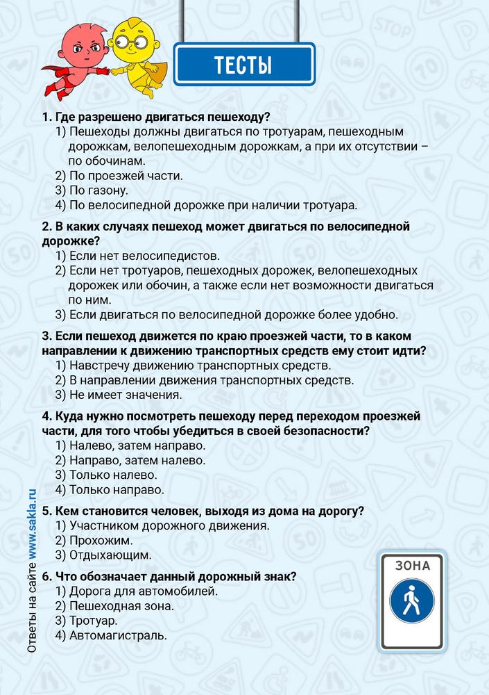 Ребус 1
