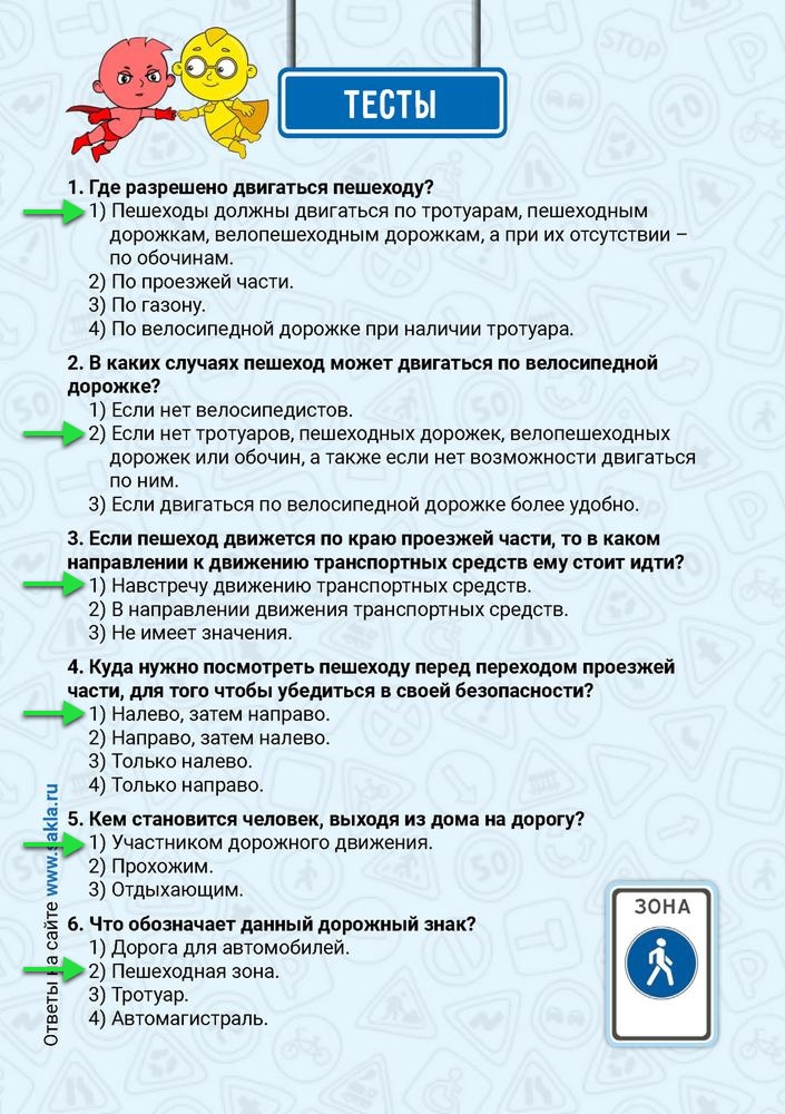Ответ на ребус 1