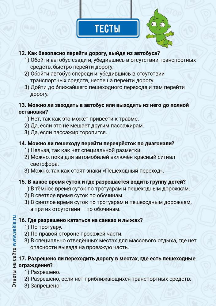 Ребус 1