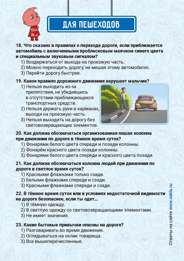 Ребус 2